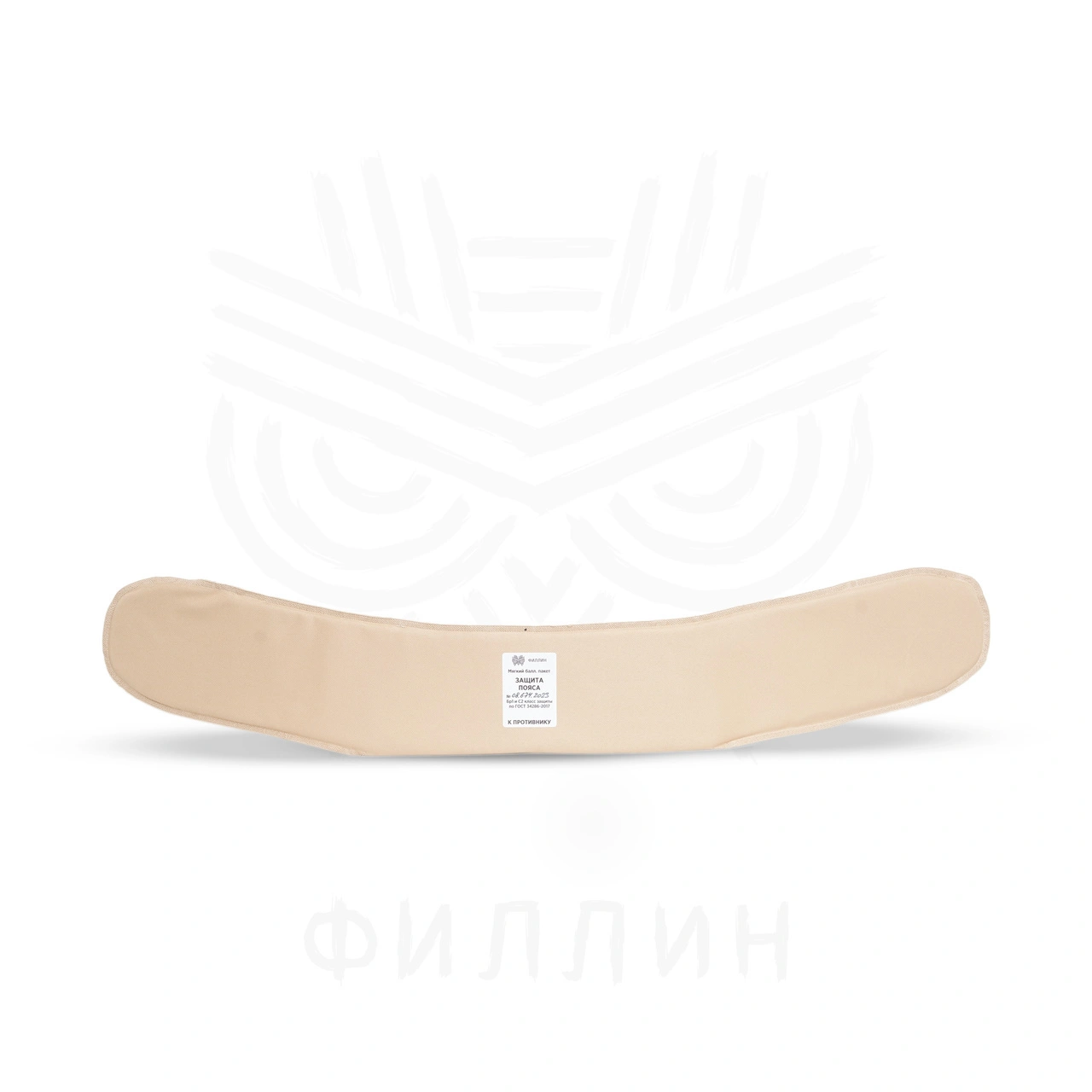 Kevlar package for classic combat belt